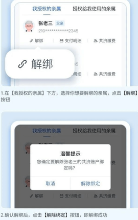 江苏医保云[图6]