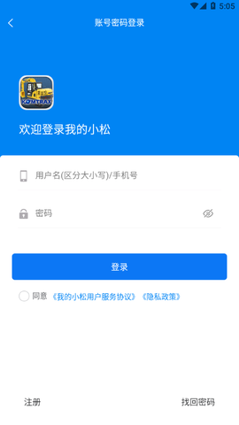 我的小松截图2