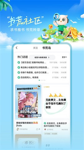 书旗小说网官方版截图1