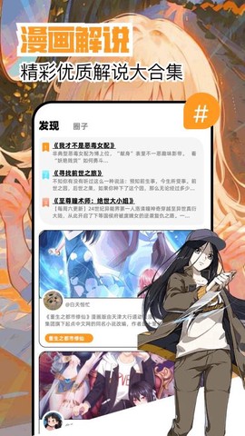 繁花漫画app[图1]