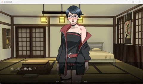 火影女忍者训练师汉化[图2]