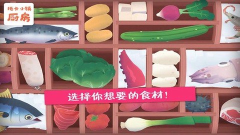 托卡小镇厨房截图2