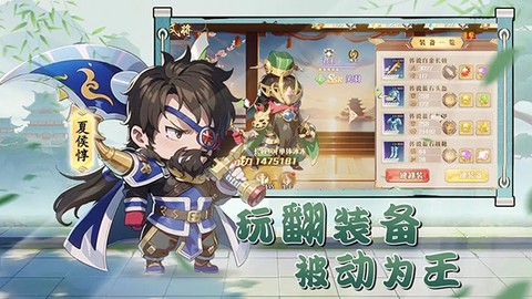 神将时空截图2