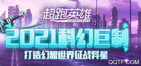 超跑英雄[图1]
