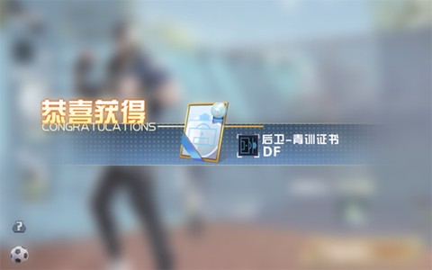 街头足球对决[图6]