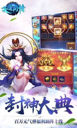 天道问情截图1