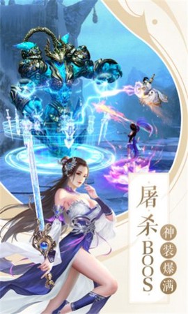云游仙行截图3