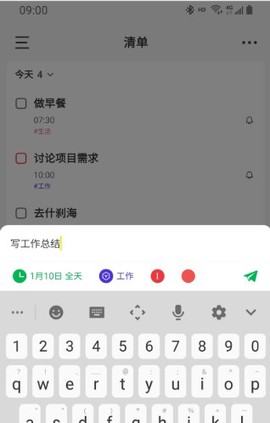 海豚待办截图2