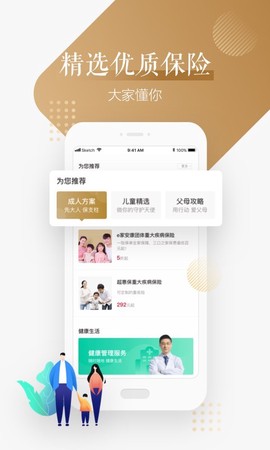 大家保险[图1]