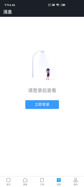 代练妈妈接单截图1