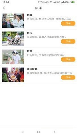 晚乐福截图2