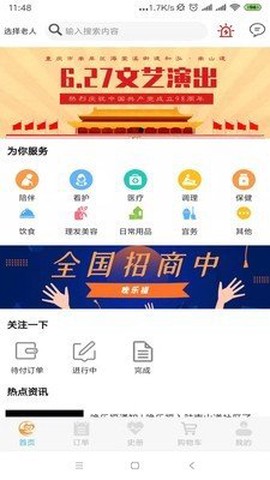 晚乐福截图3