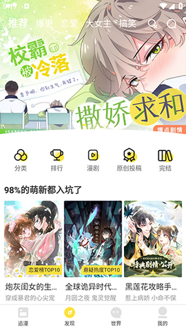 漫画码2022新版截图2