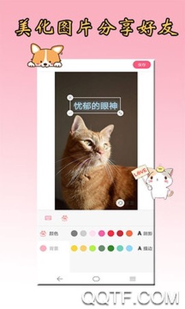 小狗翻译器截图3