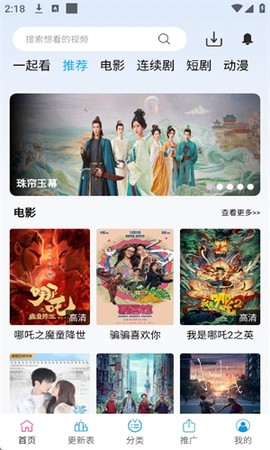 南瓜视频app截图2