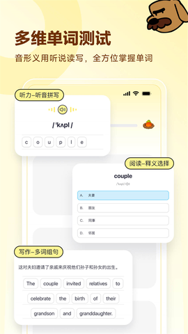 高途英语小课堂截图1