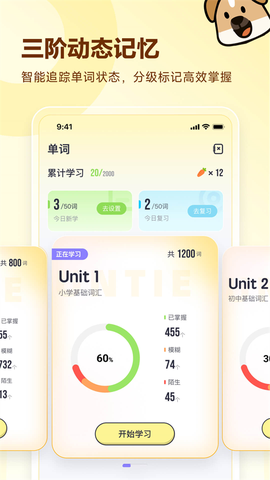 高途英语小课堂截图2