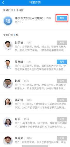 健康大兴[图6]