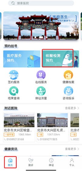 健康大兴[图12]