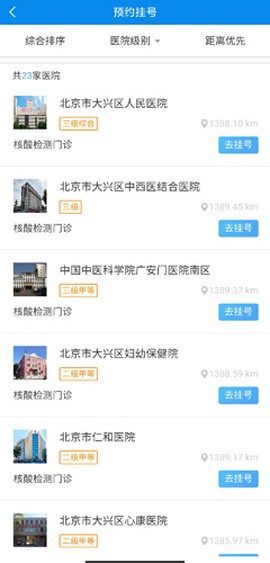 健康大兴[图13]