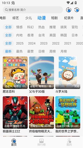 椰子影视截图1