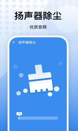 飞鱼优化截图2