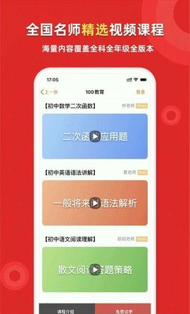 家教一对一辅导截图3