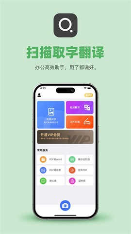 传图识字免费版[图2]