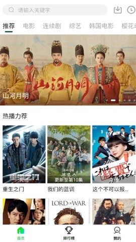 爱迪影视截图2