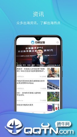 白鲸出海截图3
