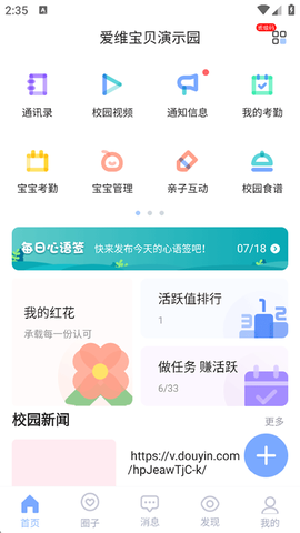 爱维宝贝园丁[图5]