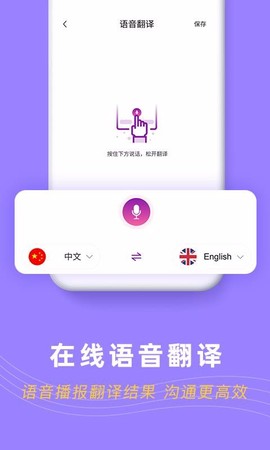 录音转文字pro截图2