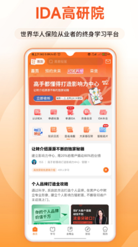 IDA高研院[图1]
