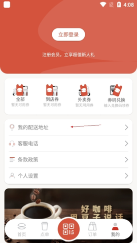 贝瑞咖啡[图5]
