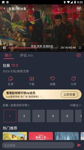 完美看看截图3