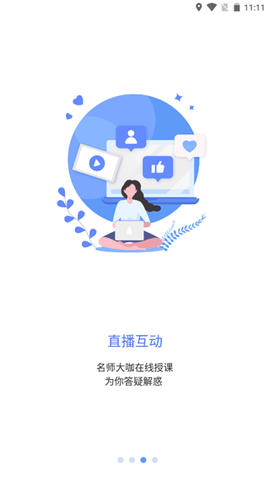 学术志截图3