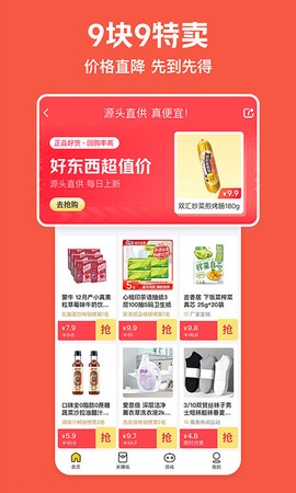 美团极简版[图1]