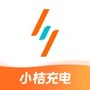 小桔充电