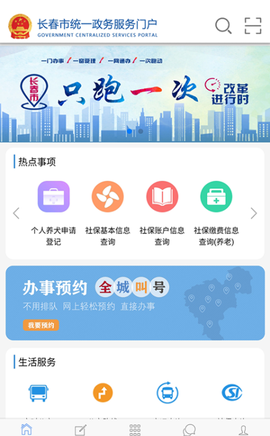 灵动长春[图1]