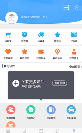 灵动长春截图1
