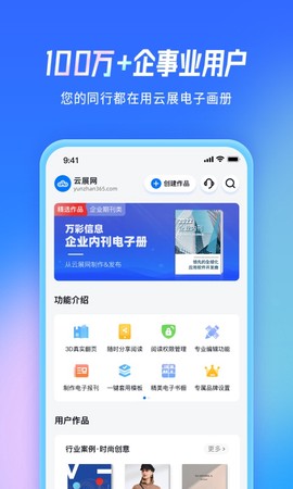 云展网截图1
