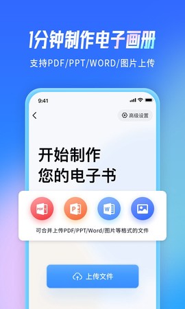 云展网截图3