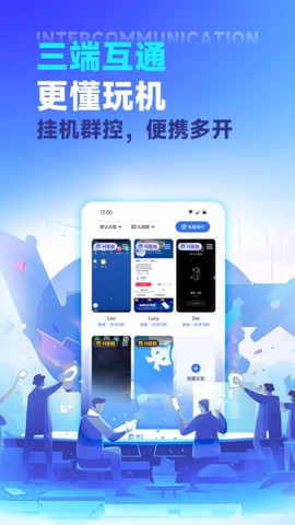 VMOS云手机截图1