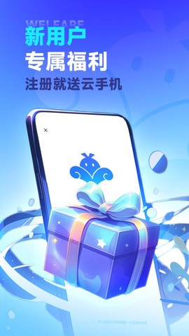 VMOS云手机截图2