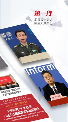人民视频截图2