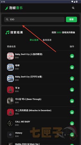 泡椒音乐[图3]