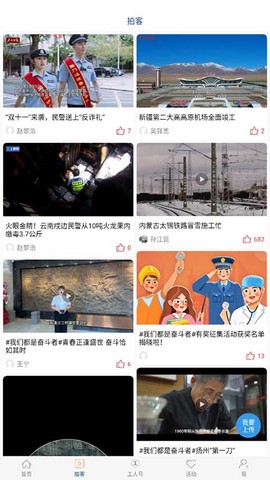 工人日报截图3