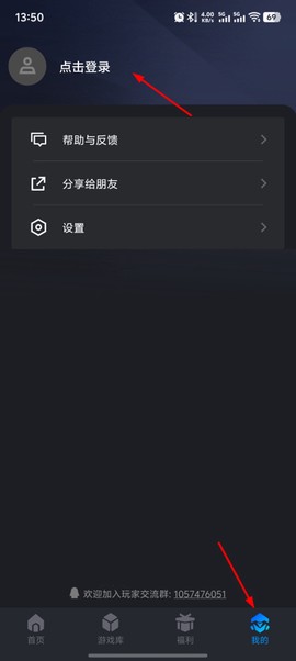 腾讯START云游戏[图11]
