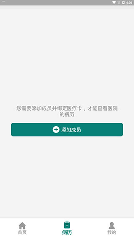 怀医健康云[图6]