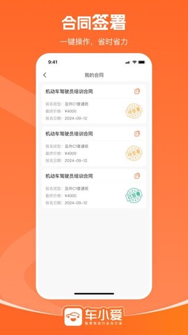 车小爱截图2